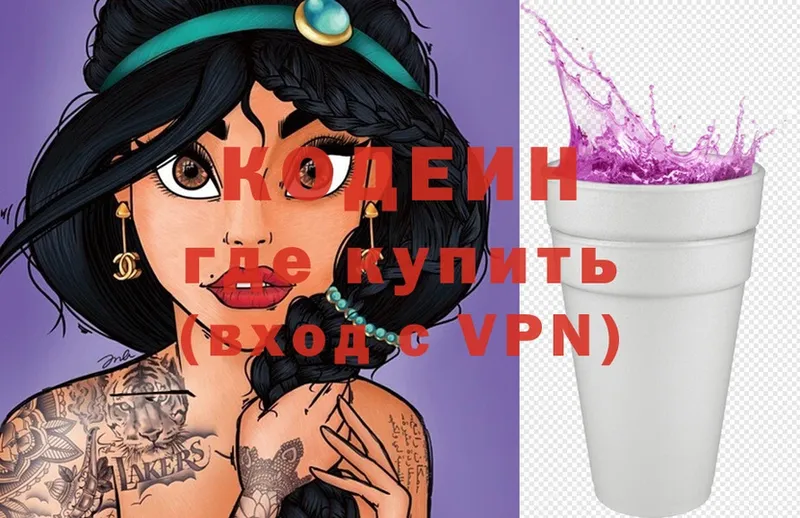 ссылка на мегу ссылки  Зарайск  Codein Purple Drank  как найти закладки 