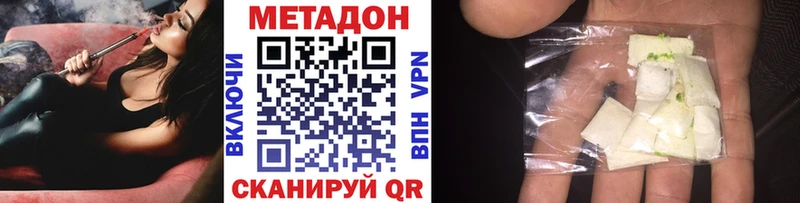 Метадон methadone Зарайск